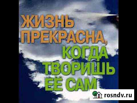 Психолог Волгоград