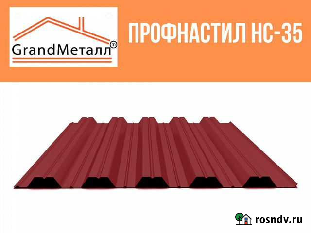 Профнастил нс-35 Минеральные Воды - изображение 1