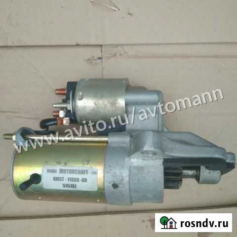 Стартер для Форд Fiesta Фокус Fusion Чистополь - изображение 1