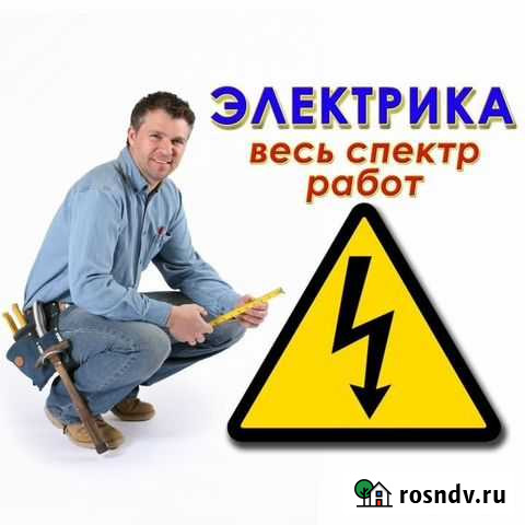 Электрик на час Курган - изображение 1