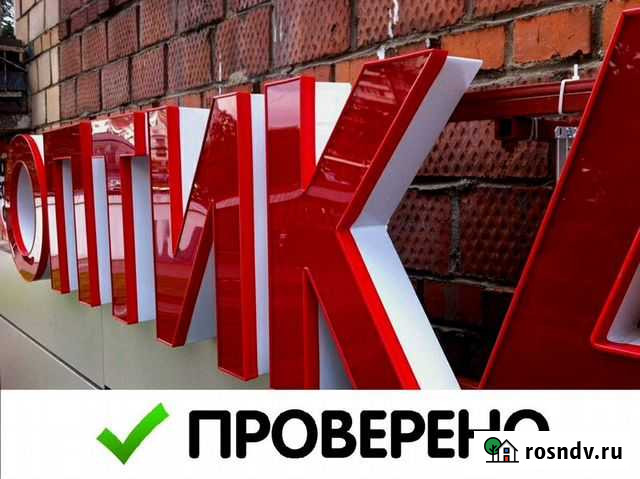 Cветовые буквы. Вывеска Казань - изображение 1