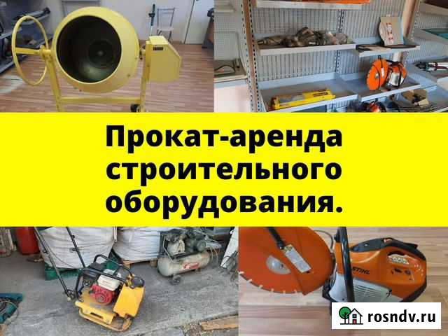 Прокат аренда инструмента Красноярск - изображение 1