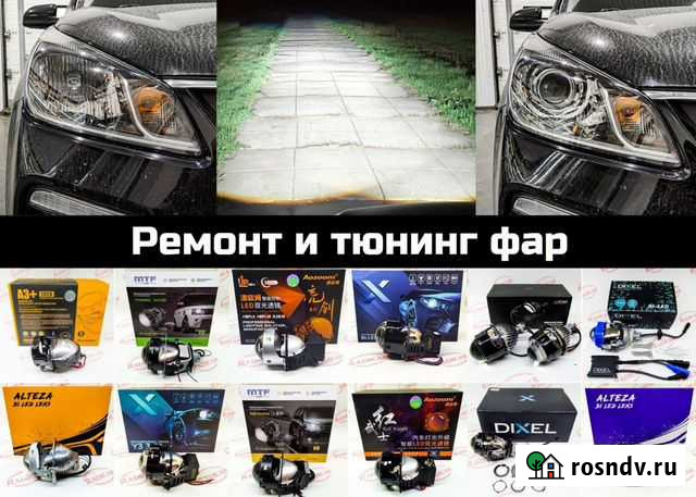 Ремонт тюнинг полировка фар Альметьевск - изображение 1