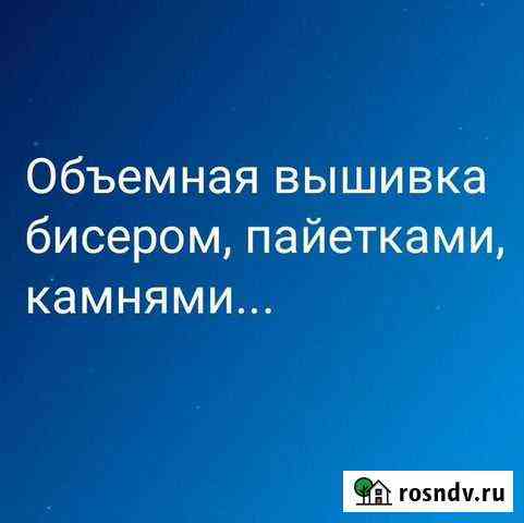 Вышивка Грозный