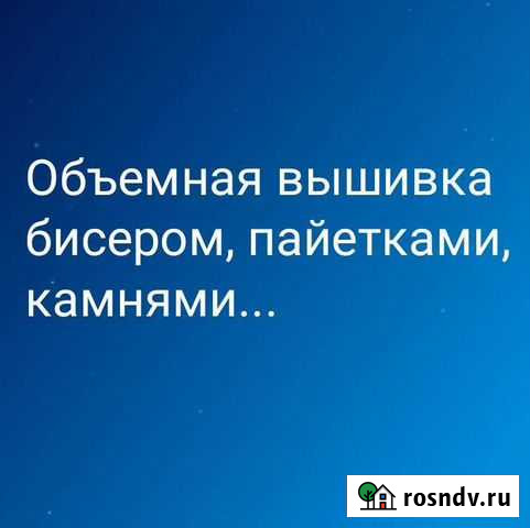 Вышивка Грозный - изображение 1