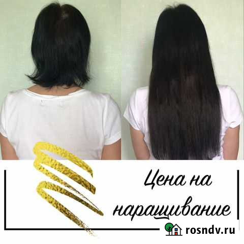 Наращивание волос в Курске Курск - изображение 1