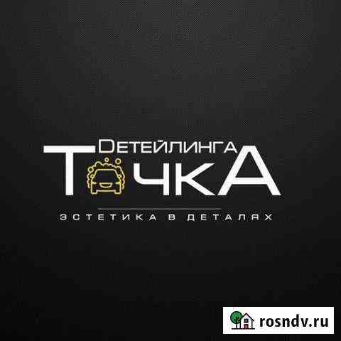 Химчистка авто, детейлинг авто, полировка лкп Губкинский