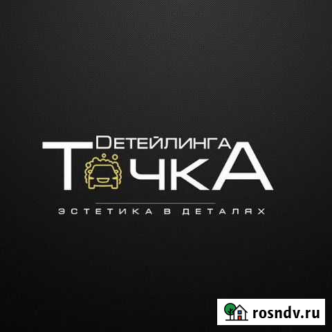 Химчистка авто, детейлинг авто, полировка лкп Губкинский - изображение 1