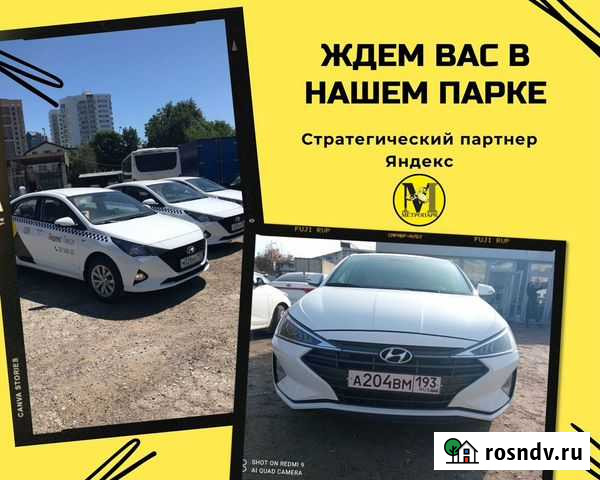 Аренда автомобиля под такси Яндекс Краснодар - изображение 1