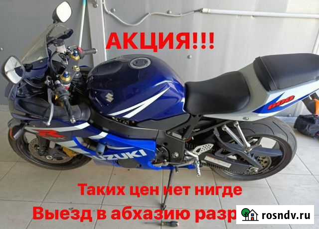 Аренда мотоциклов Сочи - изображение 1