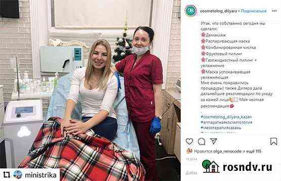 Аппарат газожидкостного пилинга Одинцово