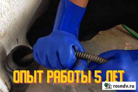 Устранение засоров Чистка канализации Пестрецы