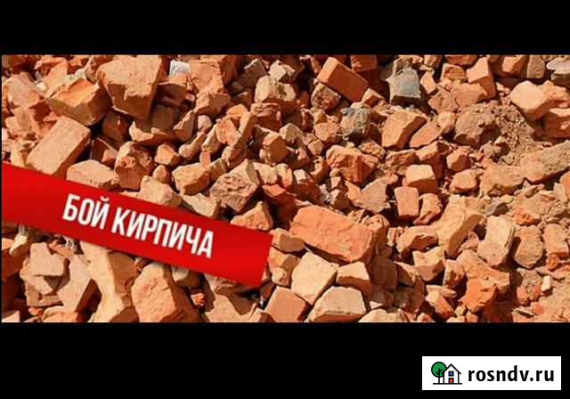 Приму строительный мусор.Битый кирпич Жуков - изображение 1