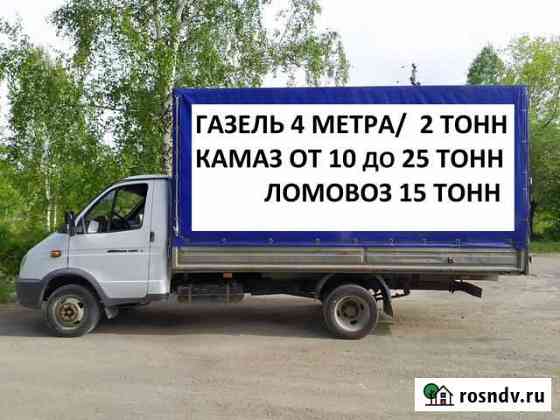 Вывоз мусора/услуги экскаватора Коркино
