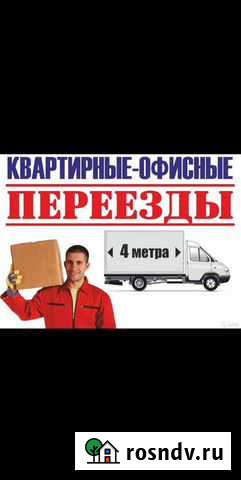 Грузчики переезды Йошкар-Ола - изображение 1