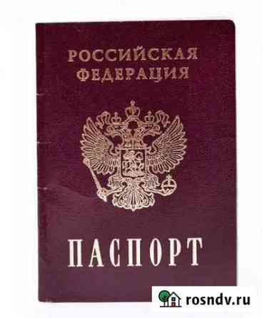 Миграционные услуги Воронеж