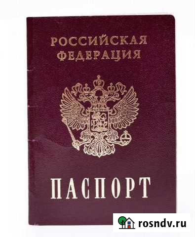 Миграционные услуги Воронеж - изображение 1