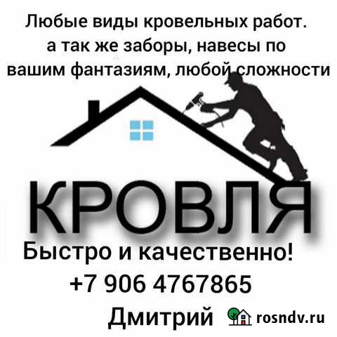 Кровельные работы Кореновск - изображение 1