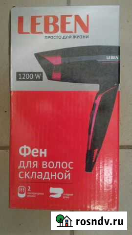 Фен дорожный Leben Сочи - изображение 1