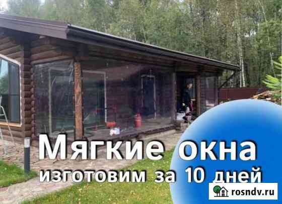 Мягкие окна морозостойкие Красногорск