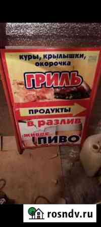 Штендер Уфа