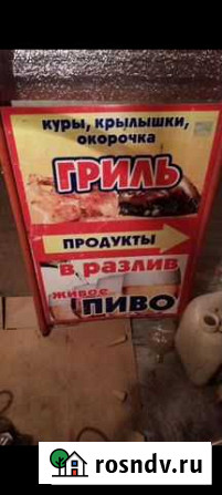 Штендер Уфа - изображение 1