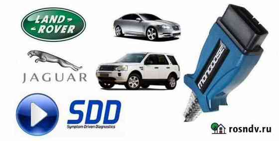 Активация JRL SDD Самара