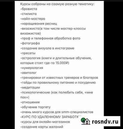 Обучение курсы Казань