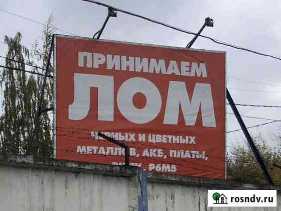 Приём лома Тула