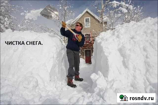 Ручная чистка снега Александров - изображение 1
