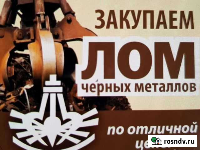 Вывоз металлолома Белгород - изображение 1