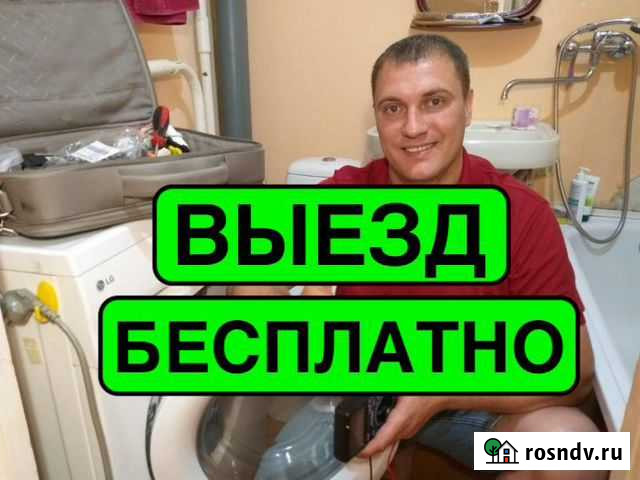 Ремонт Холодильников и Стиральных Машин Омск - изображение 1