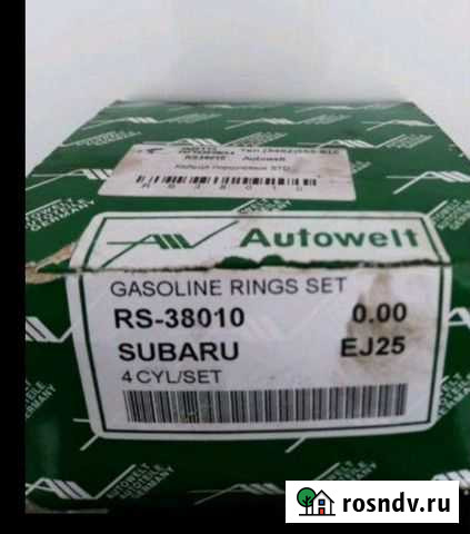 Кольца на двигатель Салехард - изображение 1