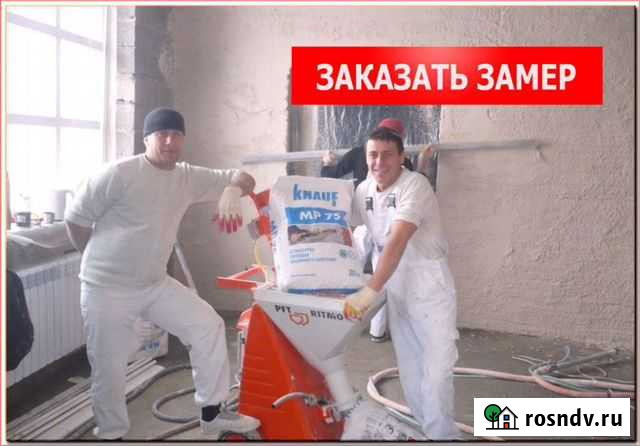 Механизированная Штукатурка Стен. Опыт 10 лет Семилуки - изображение 1