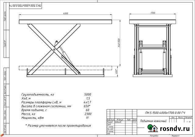 Подъемный стол грузоподъемность 5000 кг Белгород - изображение 1