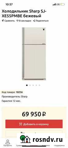 Холодильник Махачкала - изображение 1