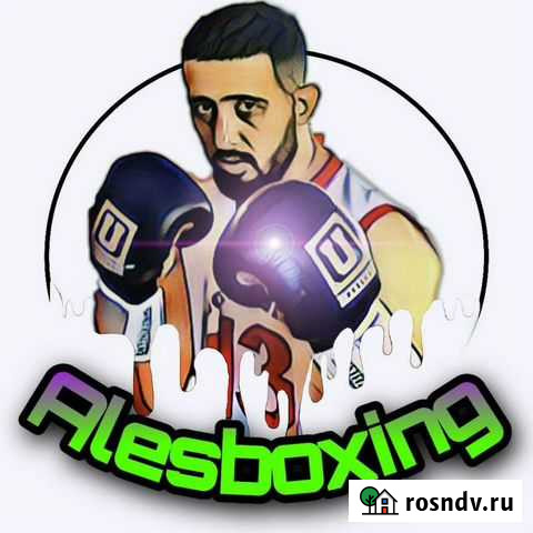 Тренировки по боксу Астрахань - изображение 1