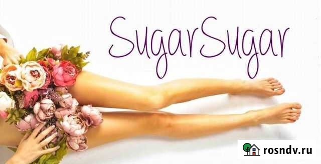 Шугаринг Нальчик - изображение 1