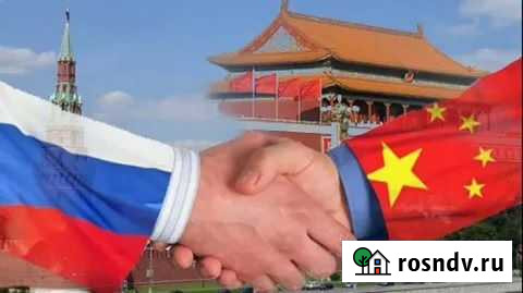 Переводчик китайского языка Екатеринбург - изображение 1