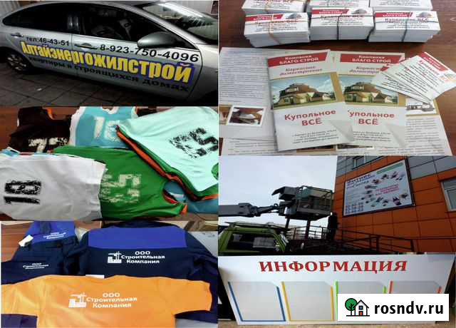 Печать на ткани. Рекламное производство Барнаул - изображение 1