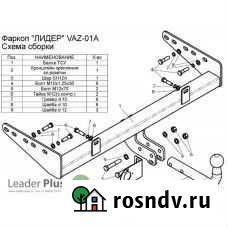Фаркоп Лада Гранта. Установка Сертификат Нижний Новгород - изображение 1