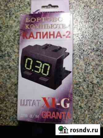 Бортовой компьютер штат Х1-granta, калина2 Омск