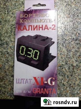 Бортовой компьютер штат Х1-granta, калина2 Омск - изображение 1