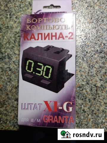 Бортовой компьютер штат Х1-granta, калина2 Омск - изображение 1