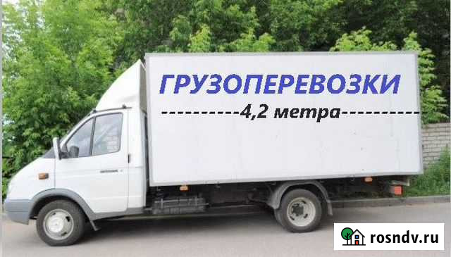 Грузоперевозки Димитровград - изображение 1