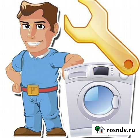 Ремонт стиральных машин с гарантией Ижевск - изображение 1