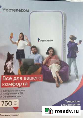 Подключение интернета Шимановск - изображение 1