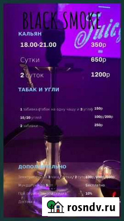 Аренда кальяна в Луге Луга - изображение 1