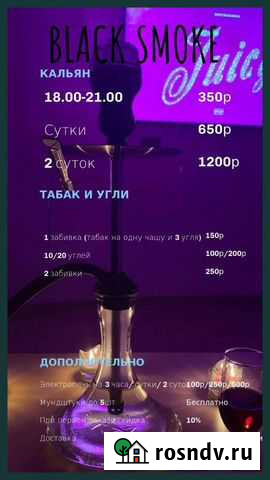 Аренда кальяна в Луге Луга - изображение 1