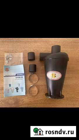 Циклон для пылесоса Каменск-Уральский - изображение 1